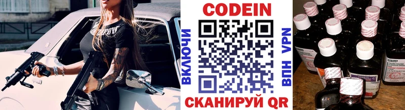 гидра маркетплейс  дарк нет Telegram  Кодеин Purple Drank  Советский 