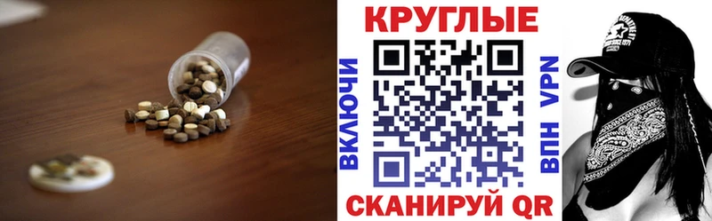 Экстази круглые  Советский 