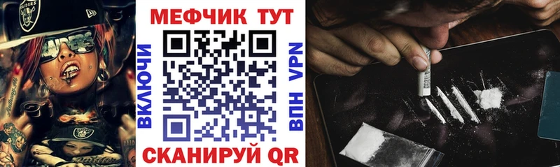 Меф мяу мяу где купить наркотик Советский