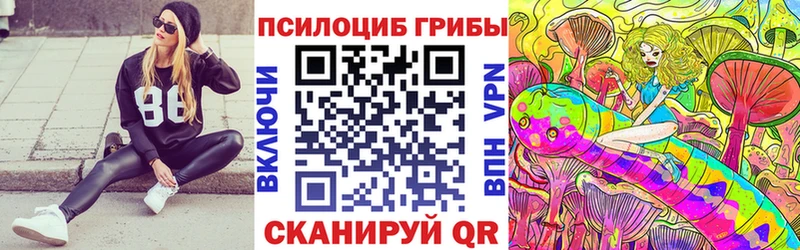 Псилоцибиновые грибы прущие грибы  Советский 